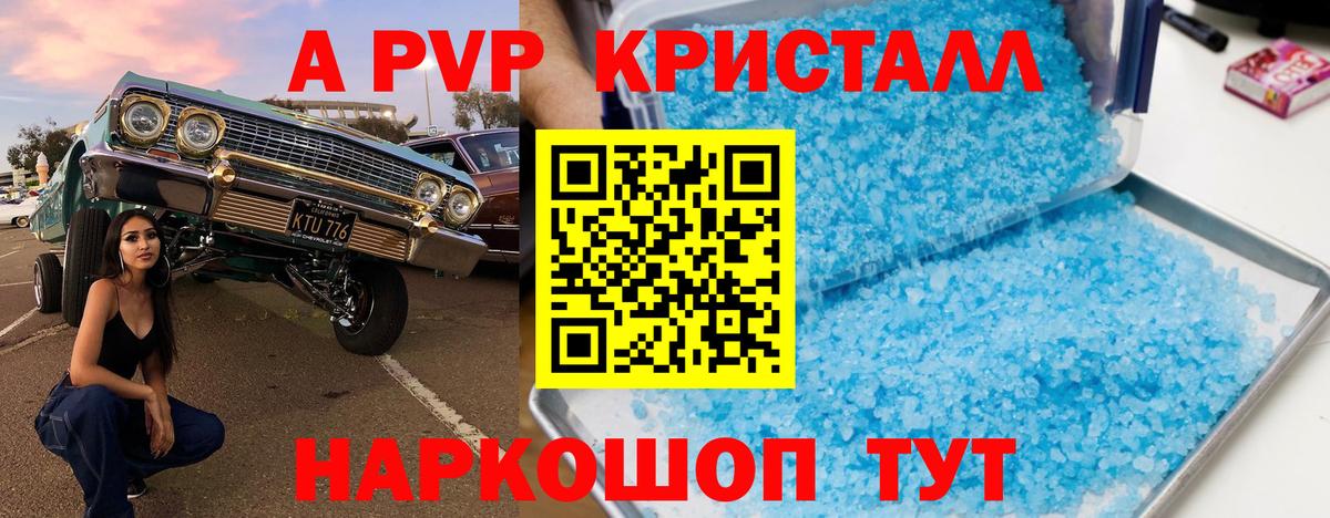 Alfa_PVP крисы CK Чехов