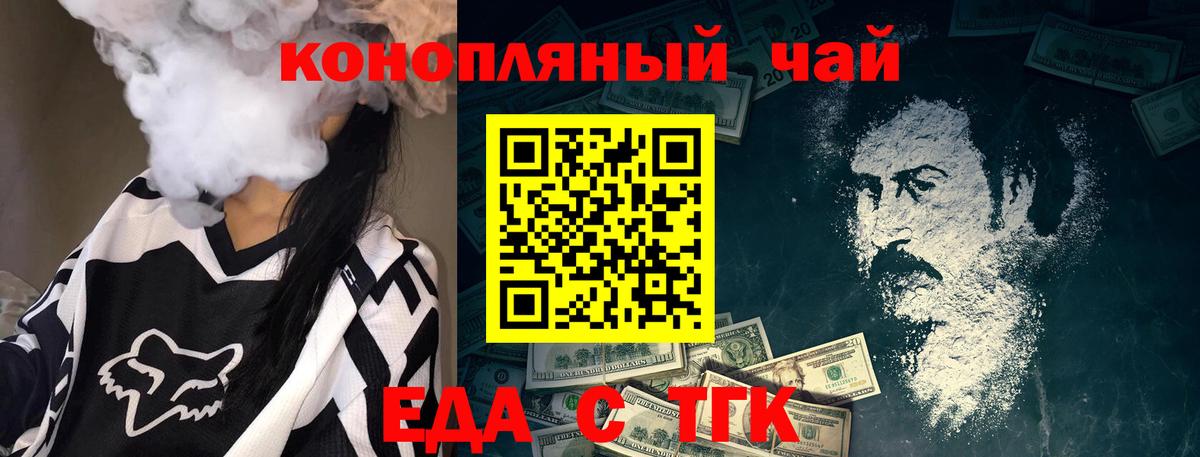 Canna-Cookies конопля Чехов