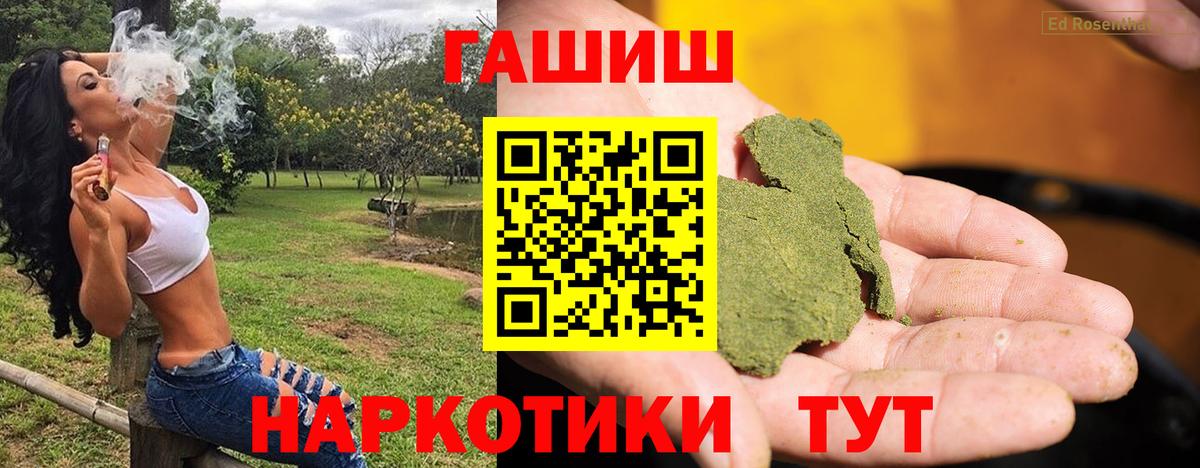 Чехов  ГАШИШ хэш  ГАШ hashish  Вход с VPN 