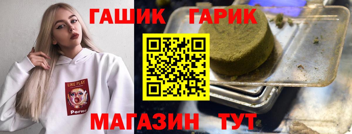 Гашиш гарик Чехов