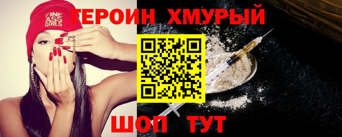 Чехов  ГЕРОИН афганец  Вход с VPN 
