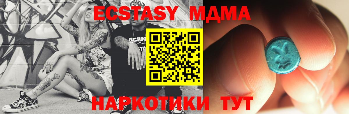 Чехов  МДМА  МДМА Molly  Вход с VPN  МДМА crystal 
