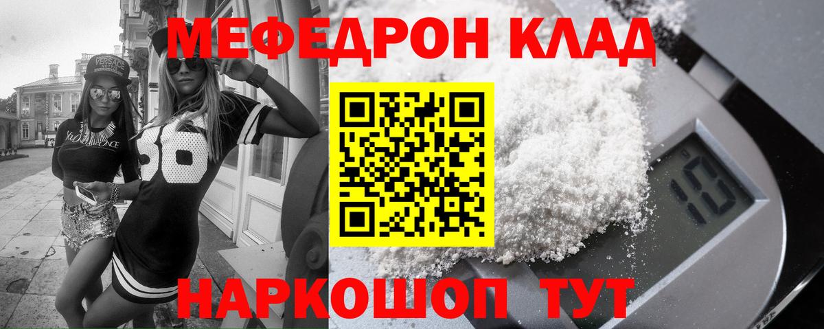 Меф VHQ  Вход с VPN  Чехов  Мефедрон  Мефедрон  МЕФ VHQ 