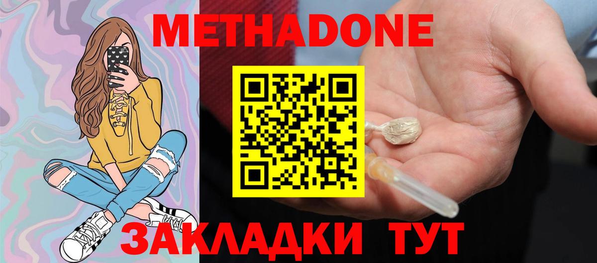 Метадон мёд  Вход с VPN  Чехов 