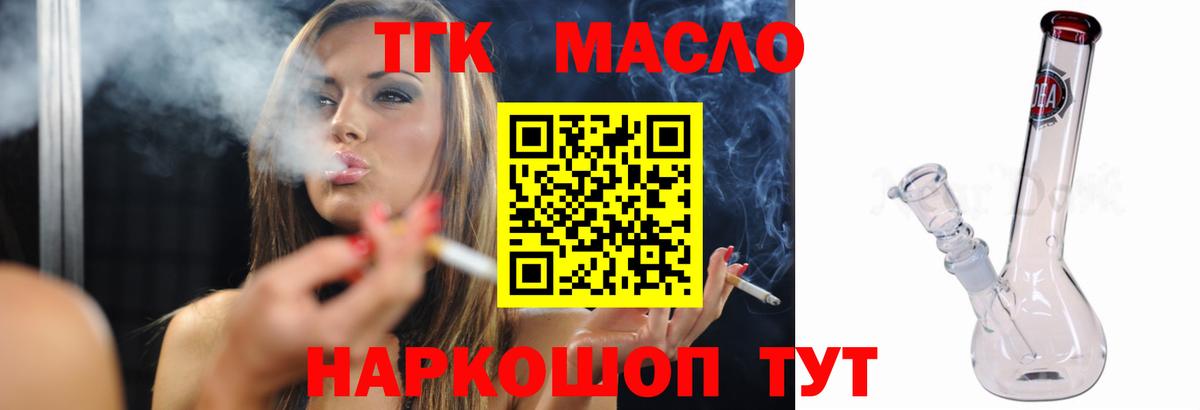 Дистиллят ТГК THC oil  Вход с VPN  где найти   Дистиллят ТГК гашишное масло  Чехов 