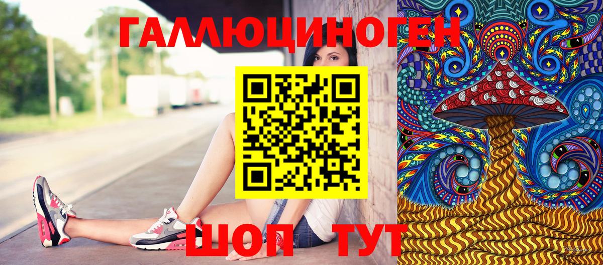 Псилоцибиновые грибы ЛСД Чехов
